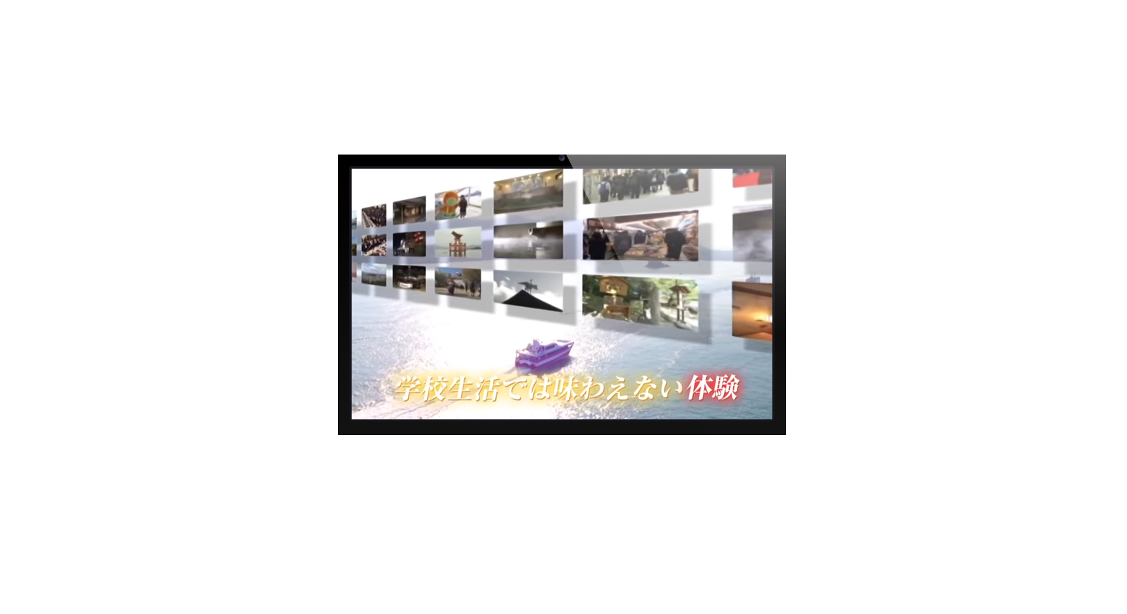 松山市修学旅行体験PV